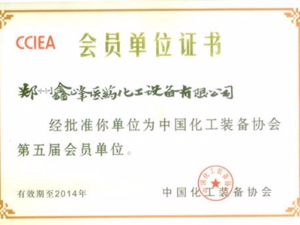中国化工装备协会单位